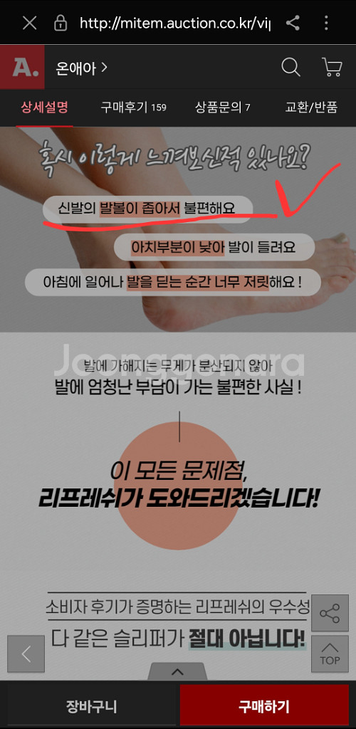 새상품 족저근막염 층간소음 발 편한 슬리퍼240 45--8
