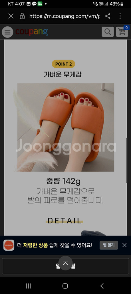 새상품 족저근막염 층간소음 발 편한 슬리퍼240 45--7