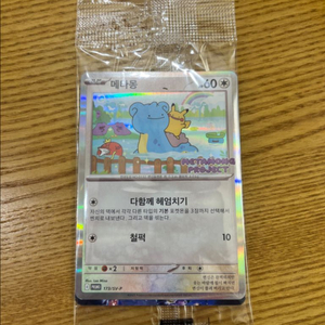 메타몽 프로모 카드 삽니다