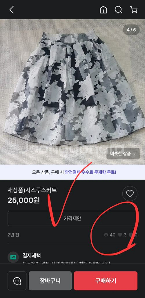 새옷 시스루 꽃 치마 스커트 27 28--5