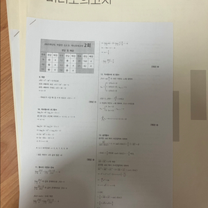 2025박종민 미적반 시즌2 미니모의고사 일괄