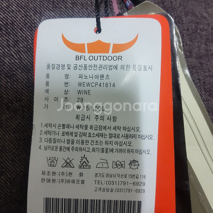 새옷 버팔로 여성 아웃도어 등산 팬츠 바지 29 30--2