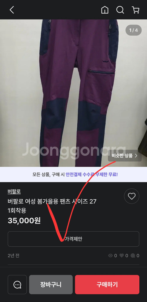 새옷 버팔로 여성 아웃도어 등산 팬츠 바지 29 30--7