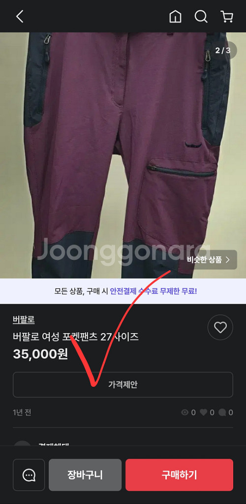 새옷 버팔로 여성 아웃도어 등산 팬츠 바지 29 30--8