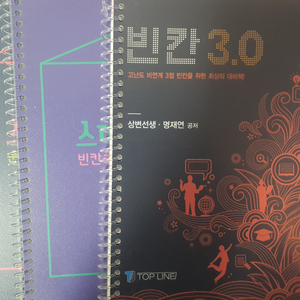 상변선생 스마트 리딩 + 빈칸 3.0