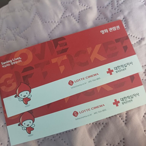 롯데시네마 영화관람권 2매