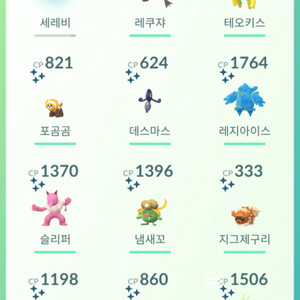 포켓몬고