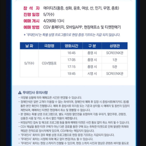 (E열) 에이티즈 무대인사 17:15 영등포 5/7양도