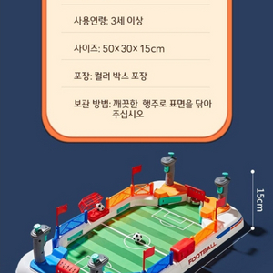 2인축구보드게임