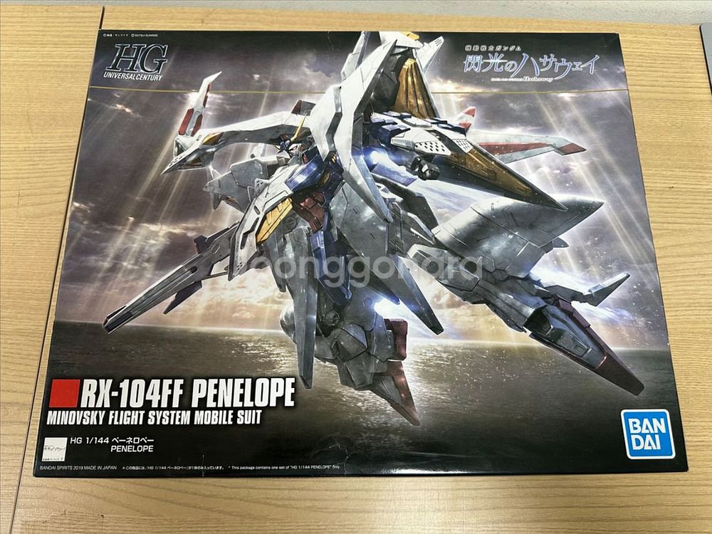 HG 페넬로페 건담--0