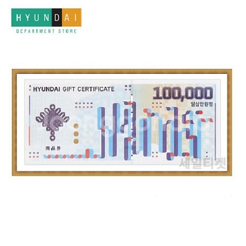 현대백화점상품권 10만원권 2장 일괄 네고x 교환o--0