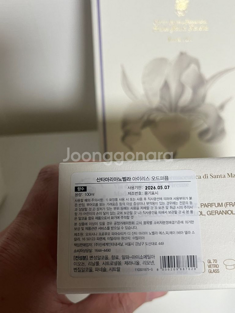 산타마리아노벨라 아이리스 오드퍼퓸 새상품 100ml--2