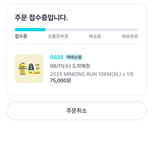 미니언즈런 10km xl 급쳐