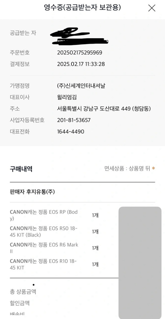 캐논 EOS RP 미개봉 새상품--3