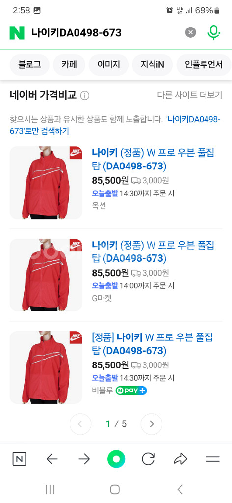 나이키집업(55~77)--9