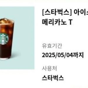 스타벅스 아메리카노
