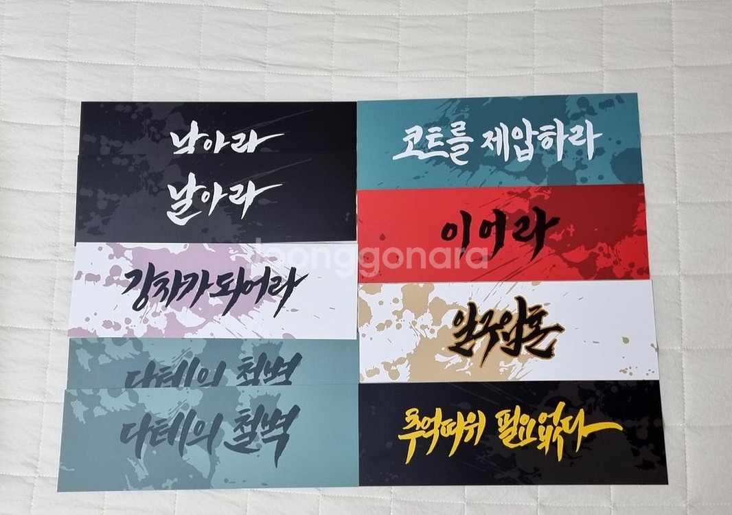 하이큐 온리전하코더학교슬로건현수막 카라스노네코마세이죠--0