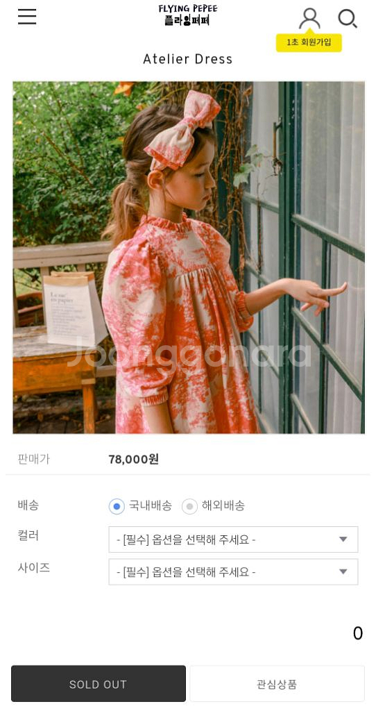 플라잉페페 뜨왈 원피스--1