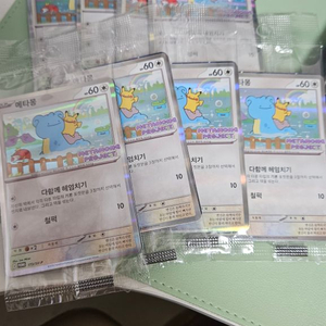 메타몽 카드 팝니다.