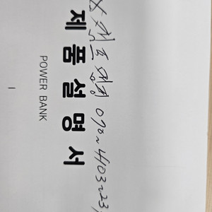 파워뱅크