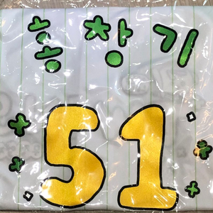 현물 엘지트윈스 최고심 콜라보 그린유니폼 90 홍창기