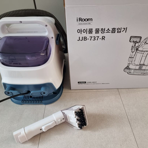 패브릭 습식청소기