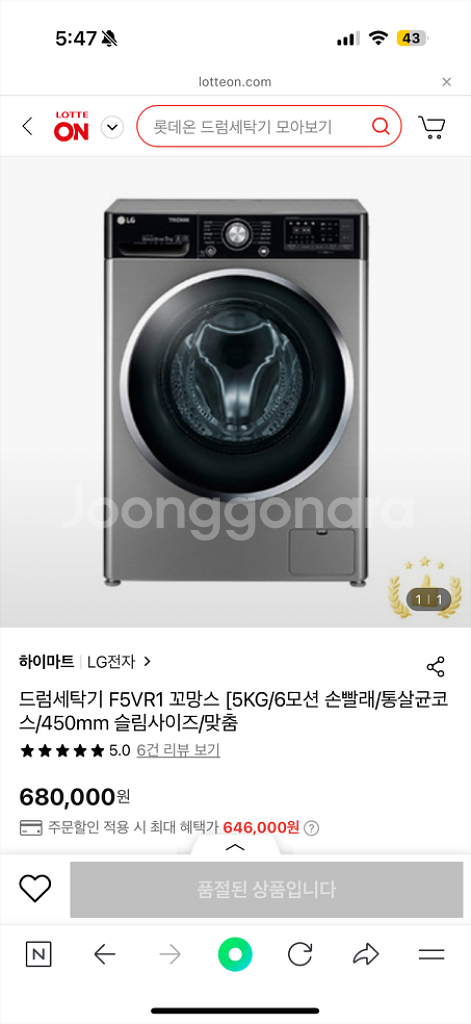 LG 세탁기F5VR--3