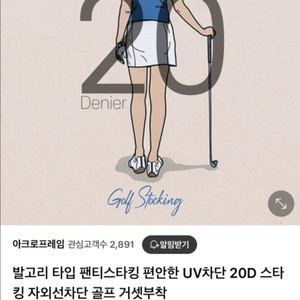 발렌티노루디 골프 스타킹 FREE