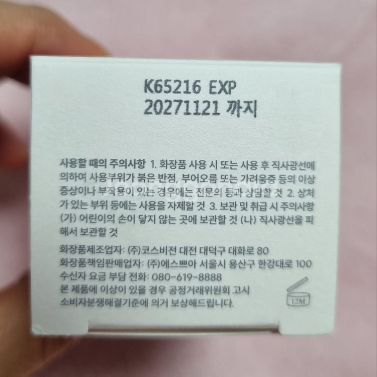 [새상품] 에스쁘아 비글로우 파운데이션+증정--5