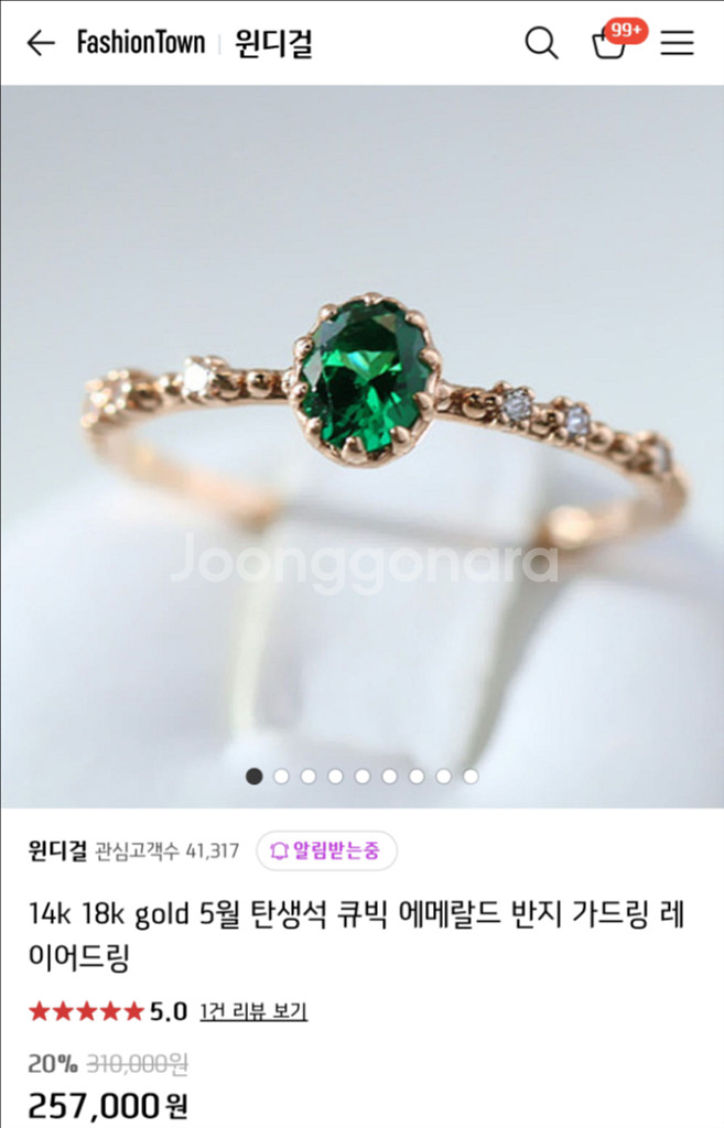(새제품)14k 에메랄드 반지--0