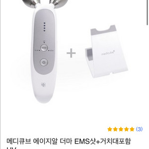 메디큐브 더마 ems