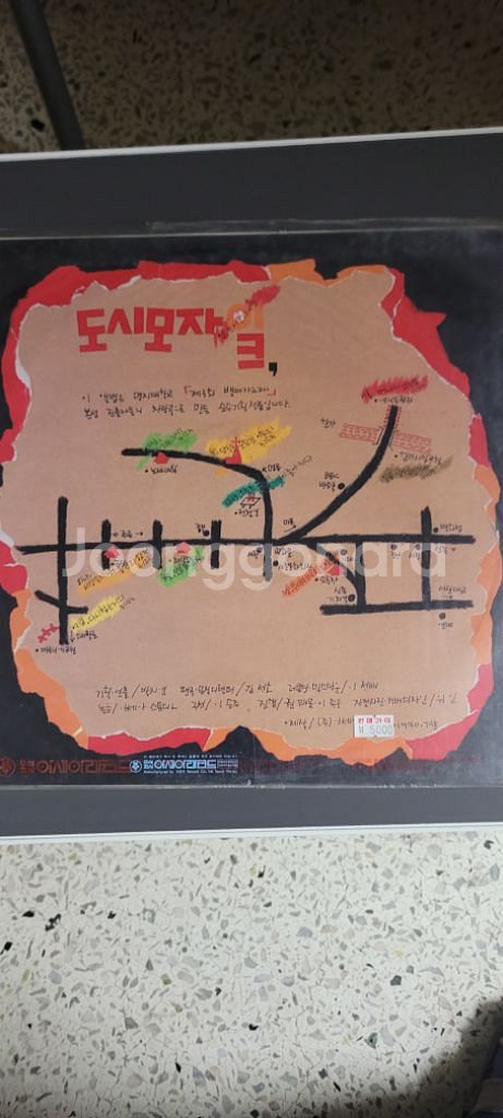도시 모자이크 lp 미개봉--1