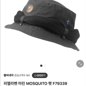 피엘라벤모자