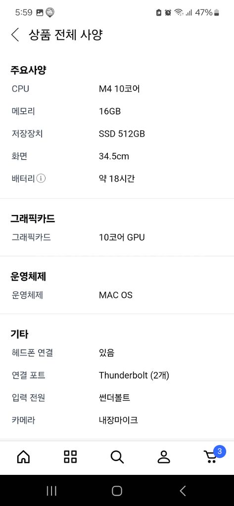 맥북에어13 m4 512기가 판매합니다--5