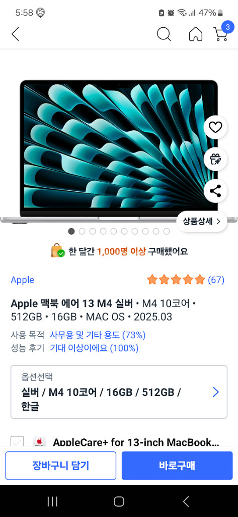 맥북에어13 m4 512기가 판매합니다--4