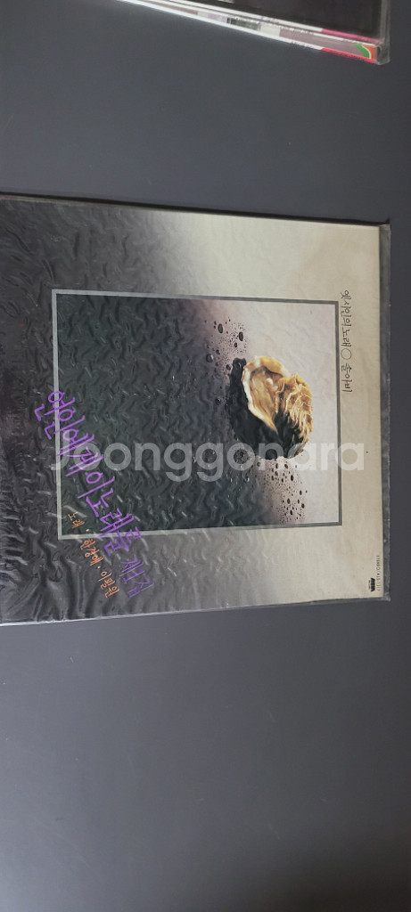 연인에게 이노래를 lp 미개봉--0