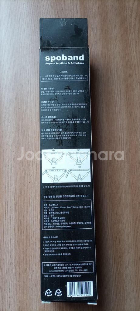 미개봉) 새상품) 튜빙 밴드, 요가, 필라테스, 소마--5