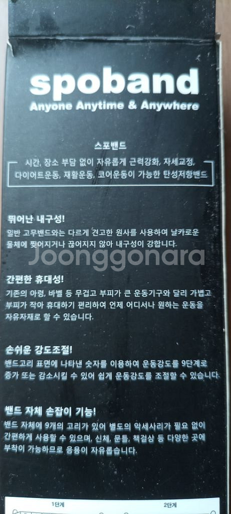 미개봉) 새상품) 튜빙 밴드, 요가, 필라테스, 소마--6