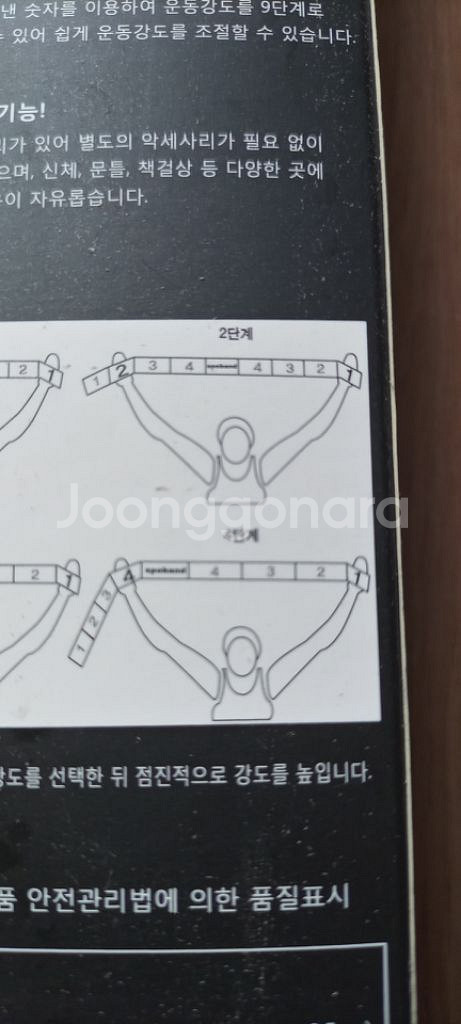미개봉) 새상품) 튜빙 밴드, 요가, 필라테스, 소마--8
