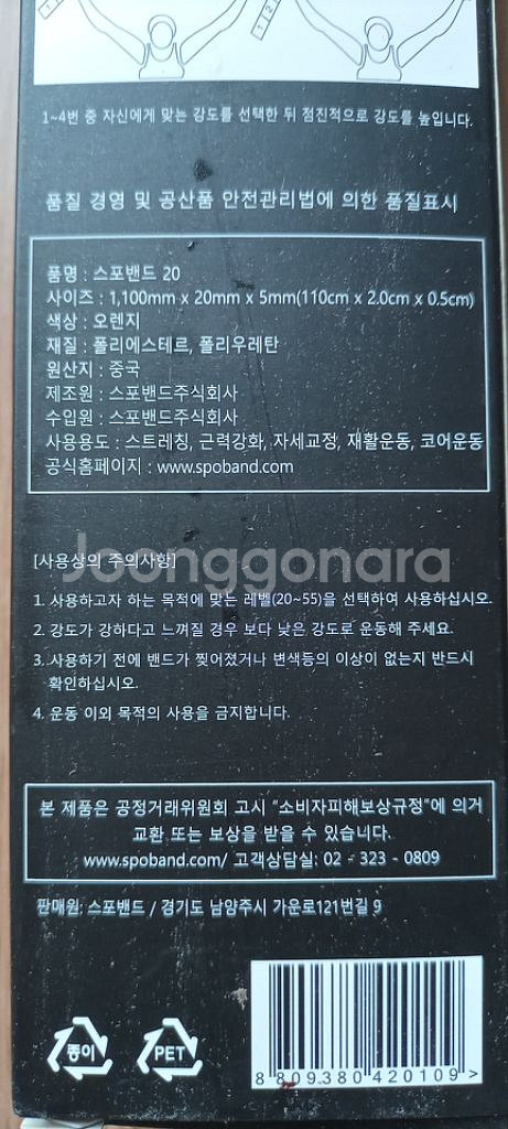 미개봉) 새상품) 튜빙 밴드, 요가, 필라테스, 소마--9