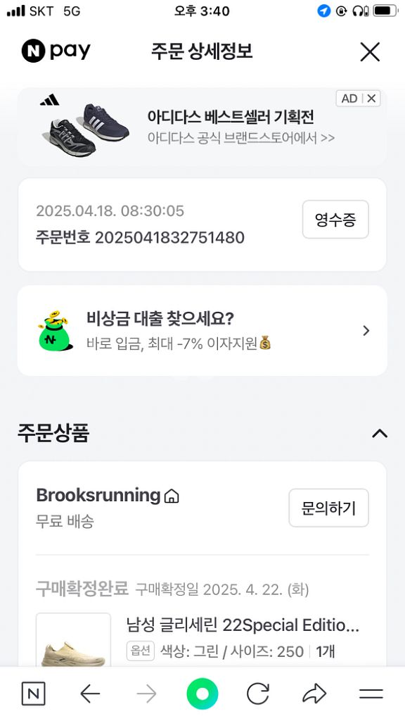 브룩스 글리세린22se(250)--3
