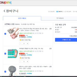 쿠팡 결제 15만원 70퍼~80퍼 구합니다