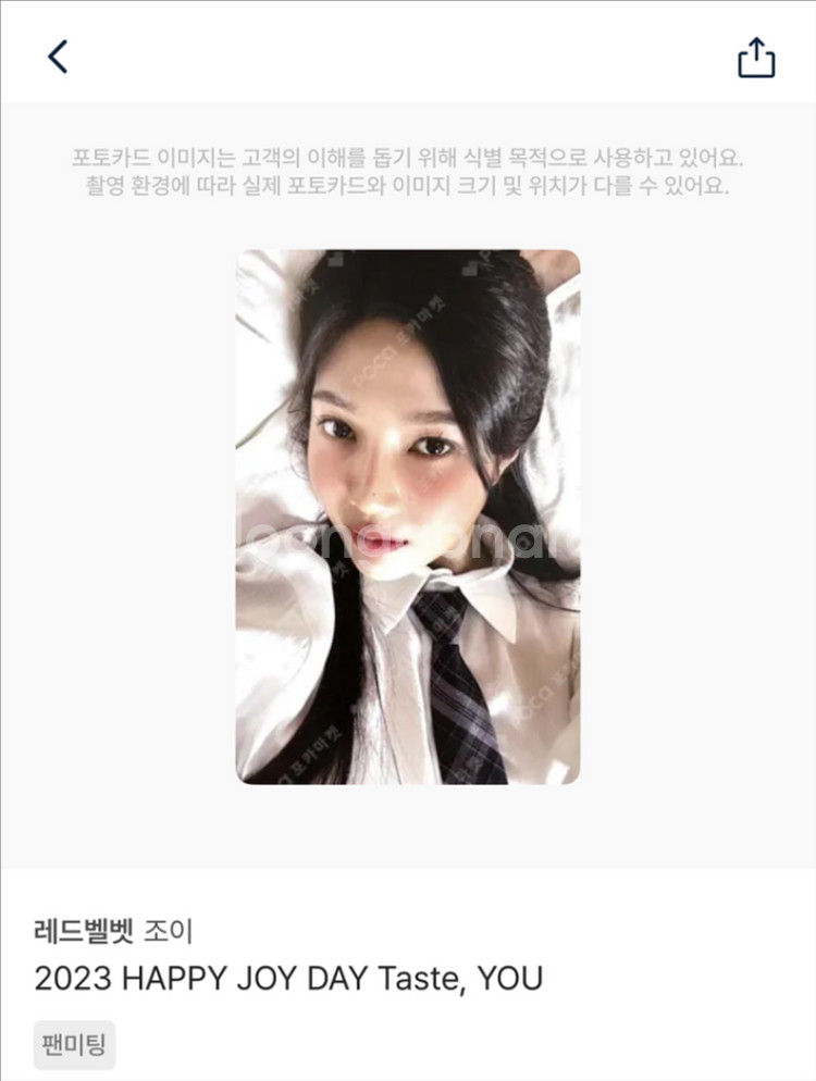 조이 2023 생파 포토카드 포카--0