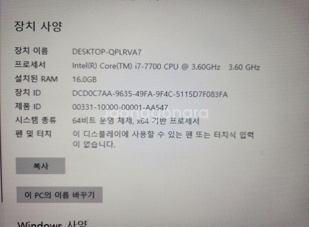 컴퓨터 세트 판매 i7-7700 gtx1060 3g--3