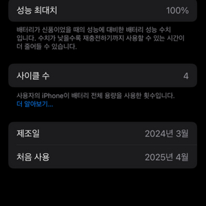 (자급제/사이클4)아이폰15프로256 화이트