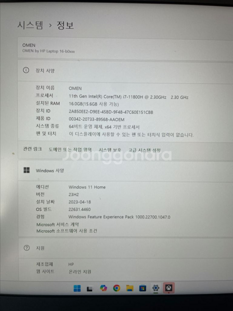 HP OMEN16 게이밍노트북--4