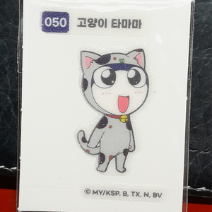무료배송 케로로 띠부씰 고양이타마마 50번 띠부띠부씰
