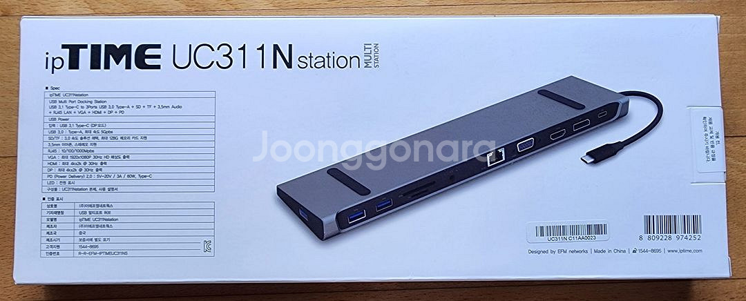 ipTIME MultiStation_UC311N,택포--1