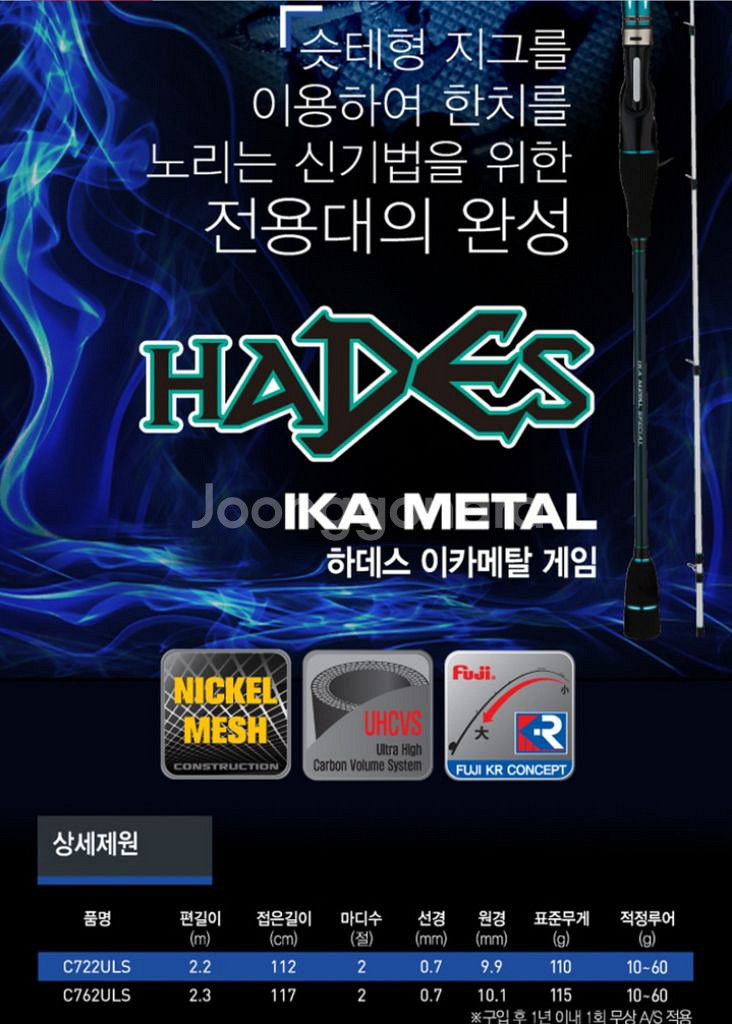 바낙스)하데스 이카메탈 게임 낚시대 판매합니다.--1