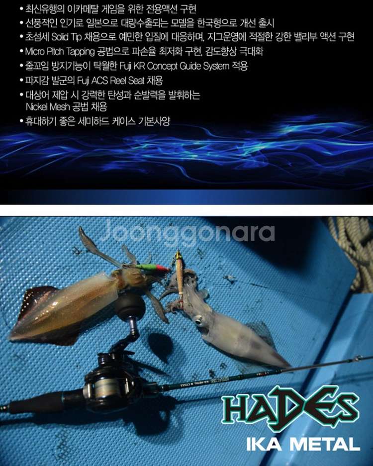 바낙스)하데스 이카메탈 게임 낚시대 판매합니다.--2